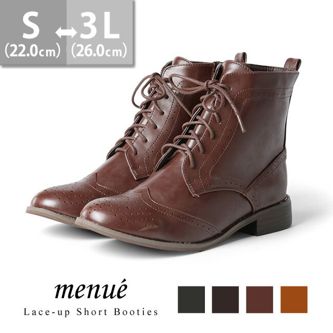 ▼ウイングチップ レースアップ ショートブーツ[ヒール3cm]/レディース/編み上げ/大き…...:outletshoes:10007463