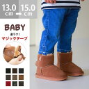 ◆予約商品◆送料無料【13cm-15cm】 ベビー
