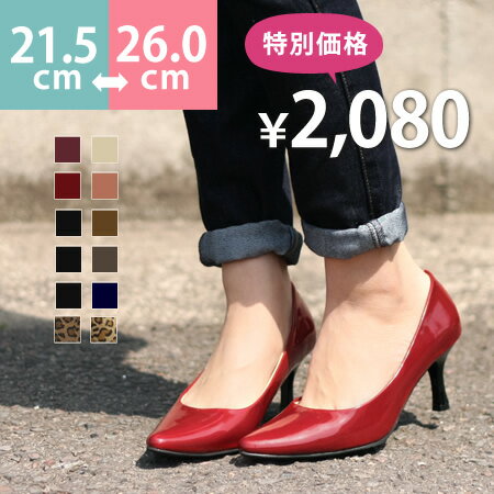 楽天1位！≪小さいサイズ・大きいサイズ（21.5〜26.0cm）対応≫▼クッション性抜群！ポインテッドトゥ　パンプス[6.8cmヒール]≪宅配便のみ≫ /アウトレットシューズ_02/楽天スーパーセール疲れ知らずのやわらかコンフォートパンプス！長時間歩いても痛くなりにくいから通勤・立ち仕事にも◎13/9/30 楽天リアルタイム★堂々1位★（フォーマル)