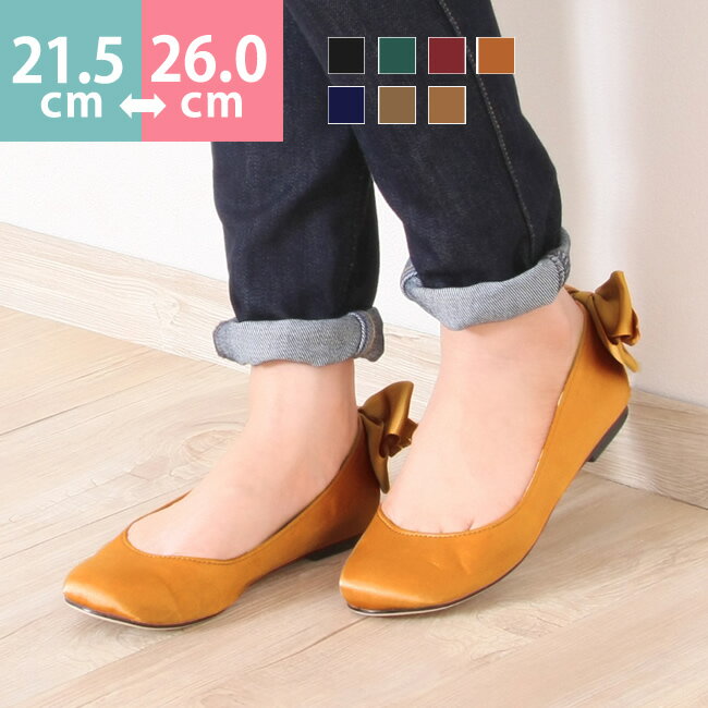 【サマーSALE】サテン バレエパンプス[ラウンドトゥ・フラットシューズ]痛くない ぺたんこ 大きいサイズ 小さいサイズ|レディース 靴 バレエシューズ アウトレットシューズ バレエ パンプス 結婚式 お呼ばれ パーティー フラット ペタンコ 赤 黒 ラウンド _s マラソン