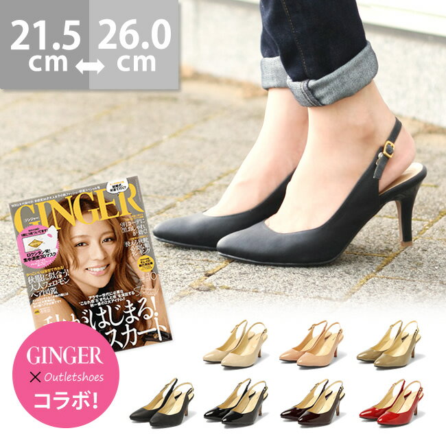 ★送料無料★ポインテッドトゥバックストラップハイヒールパンプス[7.9cmヒール] ≪宅配…...:outletshoes:10006582