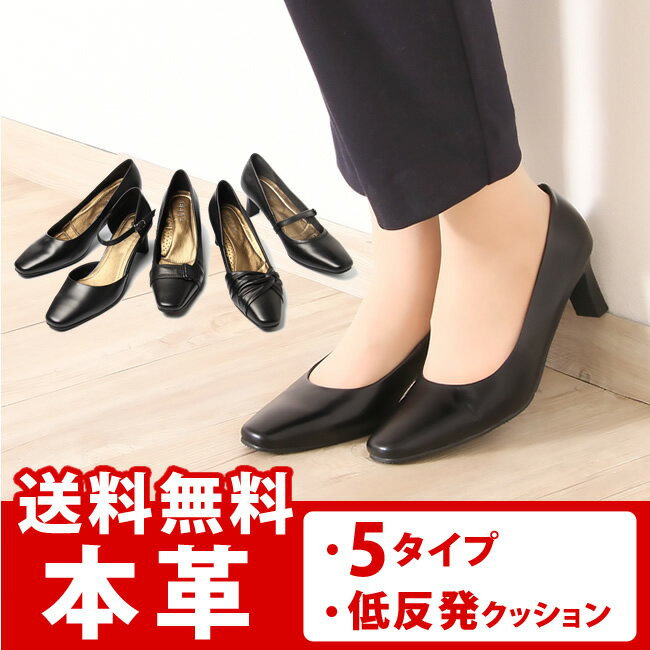 ★送料無料★▼本革 ビジネス パンプス≪宅配便のみ≫フォーマルパンプス/パンプス/痛くない…...:outletshoes:10006956