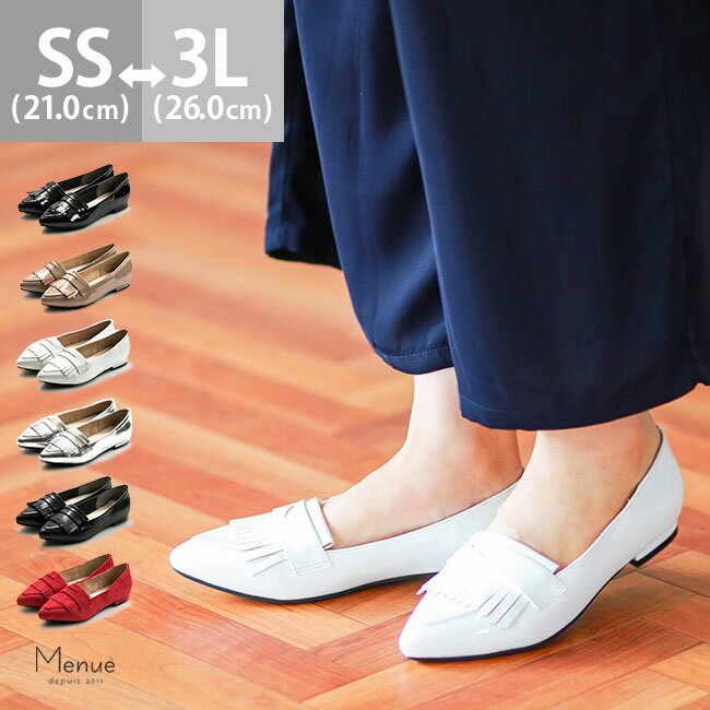 2/20 9:59マデ 1000円 【在庫限り】 送料無料 フリンジデザイン ローファー ポインテッドトゥ フラットシューズレディース 女性 学生 女子 ポインテッド フリンジ フリンジローファー 1.3cm ローヒール チャンキーヒール 3E 幅広 大きいサイズ ssa 靴