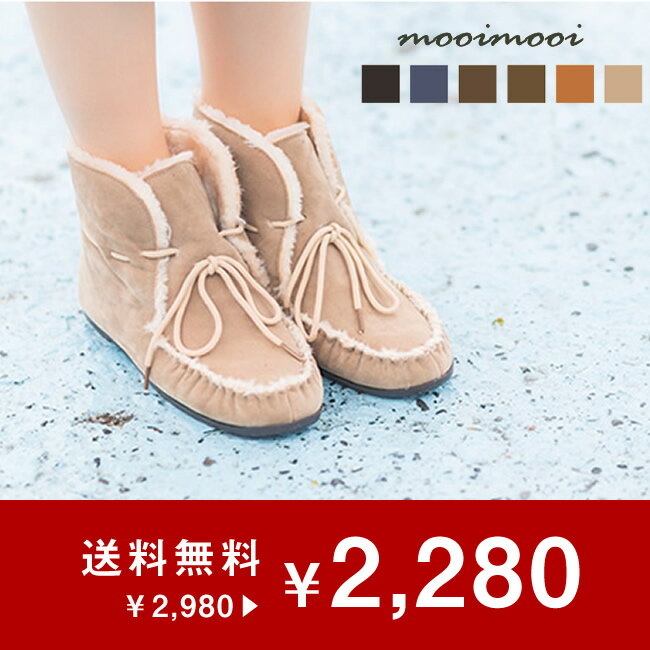 ★送料無料★【冬セール！1/8 15:59マデ ショートブーツ】モカシン風 アンクル ブー…...:outletshoes:10011993