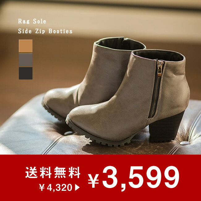 ★送料無料★【冬セール！1/8 15:59マデ ロングブーツ】ラグソール サイドジップ ブ…...:outletshoes:10012113