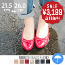送料無料 リボン デザイン 撥水 レインシューズ