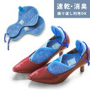 メール便送料0円 雨・雪対策に! 速乾&スピード消臭 シリカクリン 激取りMAX 靴ドライ【メール便対象商品】靴ケア 消臭 乾燥 防臭 防カビ 梅雨 雪 アウトレットシューズ お買い物マラソン