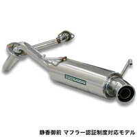【クーポン利用で最大1200円OFF！】APIO(アピオ) 静香御前マフラー（認証制度適合モデル） スズキ ジムニー JB23用 （2004-35S）【マフラー】【通常ポイント10倍！】