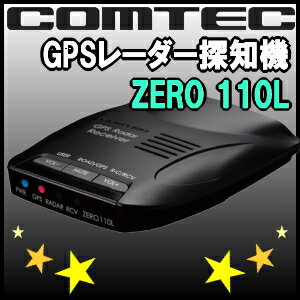 COMTEC GPSデータダウンロード無料！【送料無料】コムテック GPSレーダー探知機 ZERO 110L