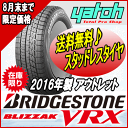 ブリヂストン ブリザック VRX 195/65R15 【195/65-15】 【新品StudlessTire】【スタッドレスタイヤ】BRIDGESTONE BLIZZAK VRX【アウトレット2016年製】【数量限定】【店頭受取対応商品】【通常ポイント10倍!】