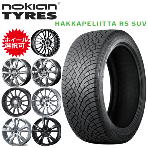輸入車用 タイヤ銘柄： ノキアン タイヤ ハッカペリッタ R5 タイヤサイズ： 245/40R19 ホイール： オススメアルミホィール スタッドレスタイヤ ホイール4本セット【19インチ】【ポイント10倍】