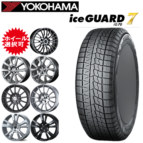 輸入車用 タイヤ銘柄： ヨコハマ アイスガード セブン iG70A タイヤサイズ： 235/40R19 ホイール： オススメアルミホィール スタッドレスタイヤ ホイール4本セット【19インチ】【ポイント10倍】