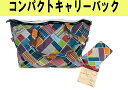 コンパクトキャリーオンバック 旅行に最適!! キャリー対応仕様 送料無料