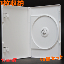 日本製/15mm厚に1枚収納/DVDケース/ポップマンボウ/新ホワイト10個