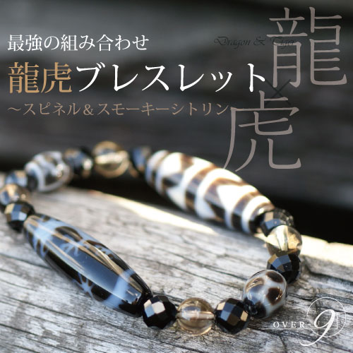 【天珠 ブレスレット】龍虎天珠 ブラックスピネル ブレスレット 皇帝龍天珠 四線虎牙天珠 天珠 ブレスレット 天珠 ブレスレット 天珠 ブレスレット 天珠 ブレスレット 天珠 ブレスレット 天珠 ブレスレット 天珠 ブレスレット 天珠 ブレスレット