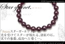 【スターガーネット ブレスレット 8mm 到着後レビューを書いてメール...