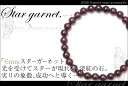 【スターガーネット ブレスレット 6mm 到着後レビューを書いてメール...