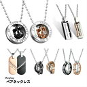 ペアネックレス ステンレス 2本セット 永遠の愛 ステンレス...