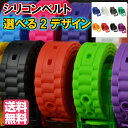 かっこいい シリコン ラバー ベルト ウェーブ 波 ノーマル...