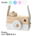 ウッド カメラ おもちゃ トイ ディスプレイ インテリア 可...