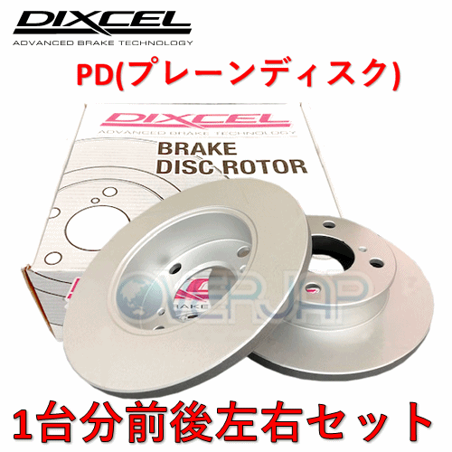 PD3119003 / 3159006 DIXCEL PD ブレーキローター 1台分(前後左右セット) トヨタ スープラ JZA80 1993/5〜2002/8 17inch (323mm DISC) ※フロント注意:ベンチレーションフィンの向きが左右で対称となります