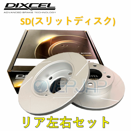 SD3159004 DIXCEL SD ブレーキローター リア左右セット トヨタ カローラ レビン/スプリンター トレノ AE111 1995/5〜2000/8 BZ-V/BZ-R (スーパーストラットサス)