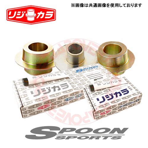 SPOON リジカラ 1台分セット トヨタ プリウス ZVW30 2WD 50261-ZVW-000/50300-ZVW-000