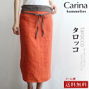 【全国送料無料】リネン ソムリエ エプロン カリーナ タロッ...
