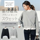 重ね着風プチハイネックスウェット トレンド レイヤードトップス グレー ブラック レース シャツ レディース 春 裏毛/宅急便