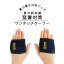 猛暑対策 クーラーパック 保冷ジェル 冷却シート 冷却 熱中症 熱中症対策 暑さ対策 医学博士監修の暑さ対策・熱中症対策 冷却シート 手 日本製 ワンタッチクーラー左右組 NHK あさイチ よじごじDay テレビ東京 テレ東 2,178円