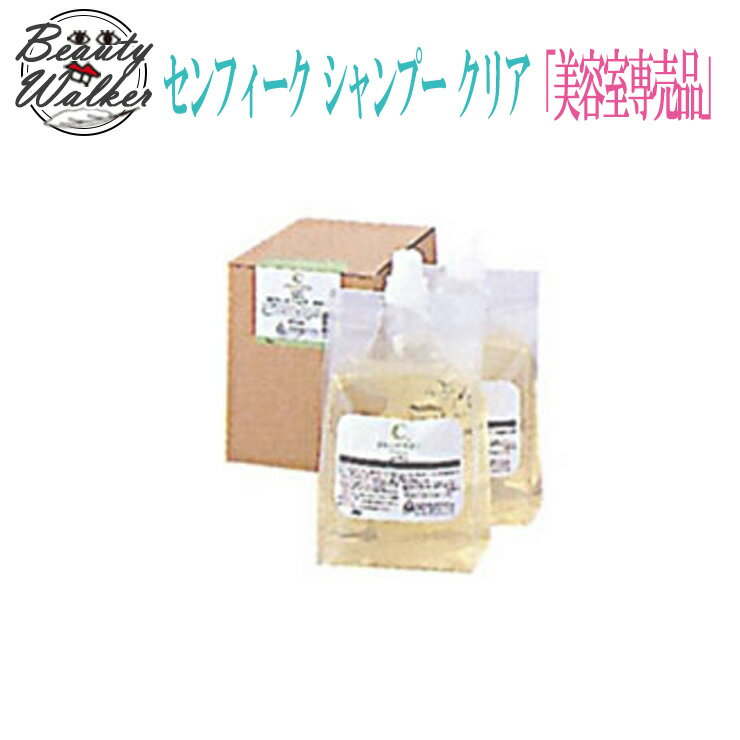 中野製薬 ナカノ センフィーク シャンプー クリア 2 3000ml 【美容室専売品】【10 500...:ovrtk:10000388