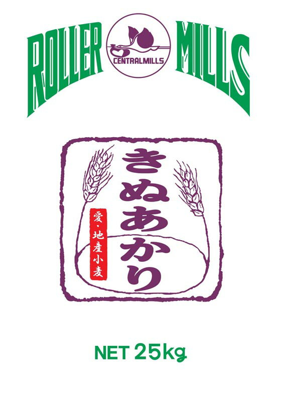 【本州四国九州送料無料】☆中・薄力粉☆尾張製粉 きぬあかり25kg(愛知県産小麦粉100％)【業務用/国産小麦粉/国内産/愛知産/愛知県産】