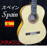 フラメンコギター／スペインの名工レナ・アギレラ氏ハンドクラフト製作　ハイクラスフラメンコギター