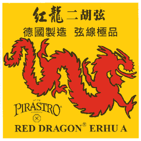 二胡弦 RED DRAGON 1セット 創業210年！ドイツの老舗メーカーPIRASTRO