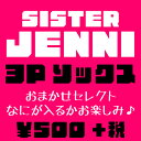【50%OFF SALE(セール)】SISTER