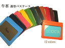 牛革パスケース 定期入れ 革 薄型 レディース メンズ 全12色 No.297n