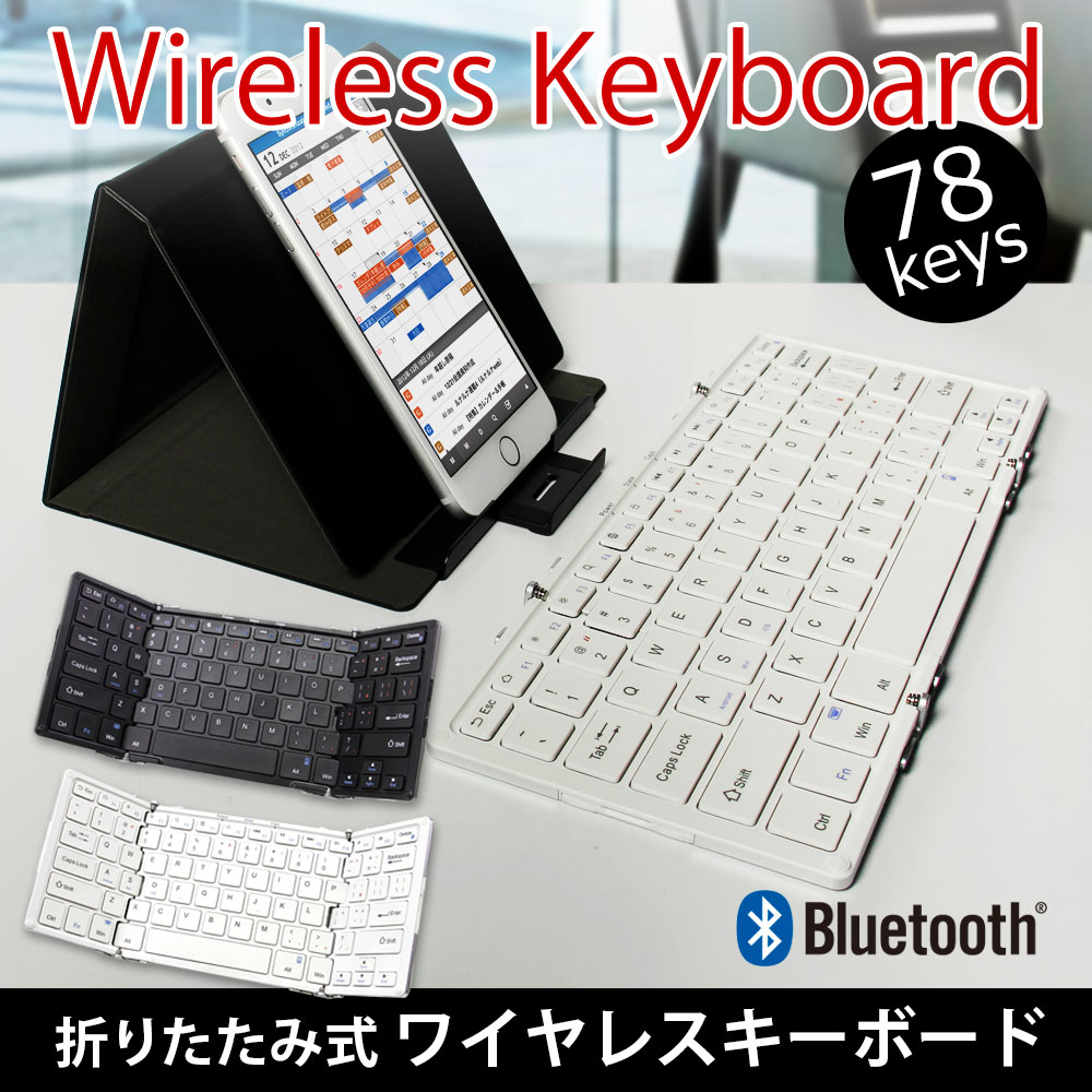 Bluetooth CXL[{[h 78L[ ܂肽ݎ ubNL[xXy[XO[ zCgL[ x Vo[ RpNg  [d pL[ 1Nۏ iPhone iPad Android