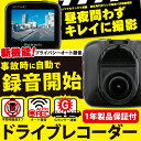 広角156°ドライブレコーダー ドラレコ ブラック 12V 24V 広範囲撮影 録画 プライバシーオート録音機能搭載 自動録音 Gセンサー搭載 衝撃感知 LED信号機対応 フルHD録画 ドライブ 画像補正機能 高画質 1年保証 OWL-DR04-BK