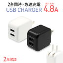 期間限定価格 AC-USB充電器 USBx2 合計4.8A(...