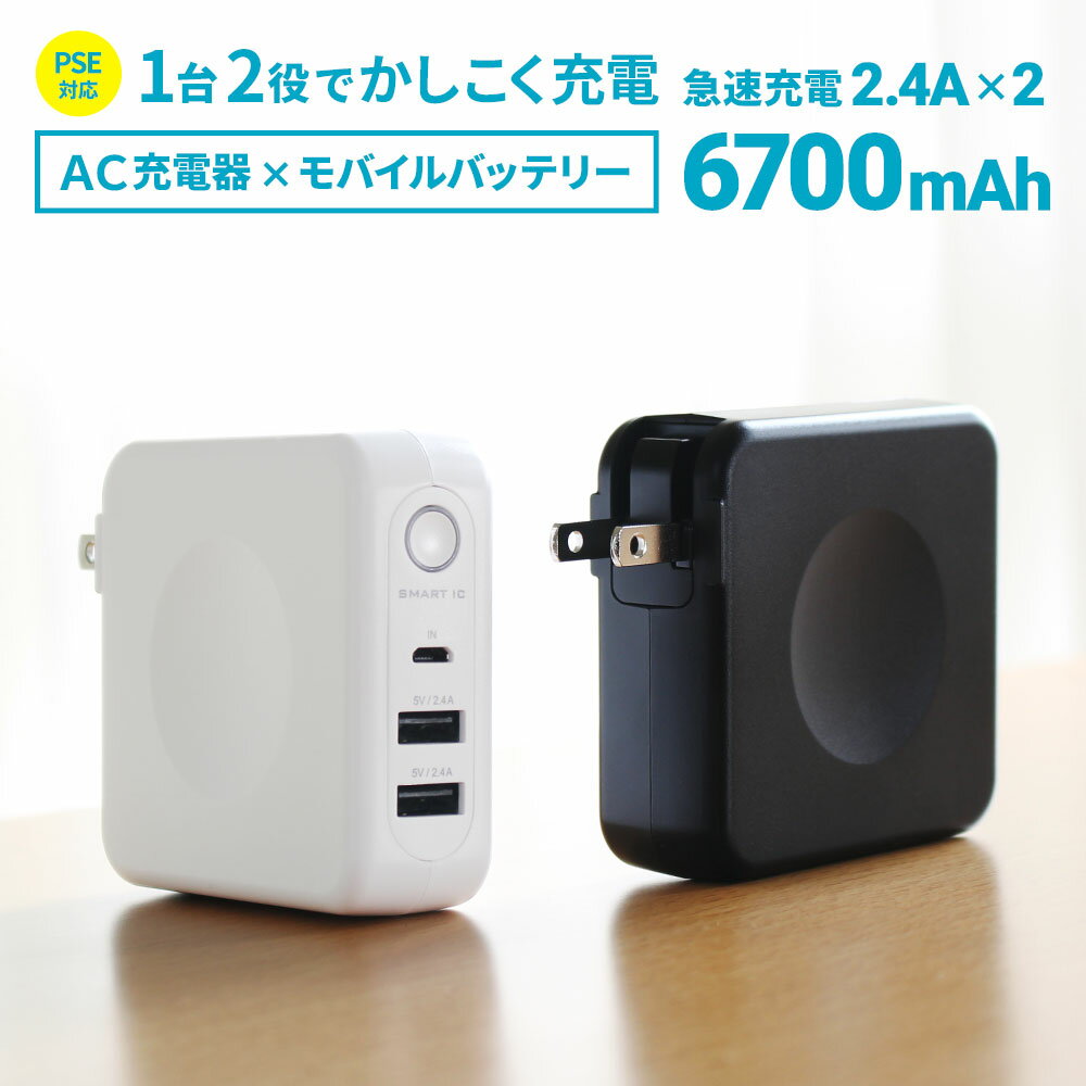 AC[d oCobe[ USB|[g2t 6700mAh ő2.4Ao e p[oN WiFi[^[ Smart IC iPhone iPad X}z ^ubg RZg C