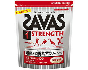 【送料無料】【代引手数料無料】SAVAS(ザバス）タイプ1ストレングス　2520g　バニラ味　120食
