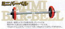 【送料無料】ダンノ(DANNO)ミニバーベル20kgセット