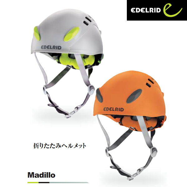 EDELRID(エーデルリッド) マディーロ ER72031...:oxtos:10001905