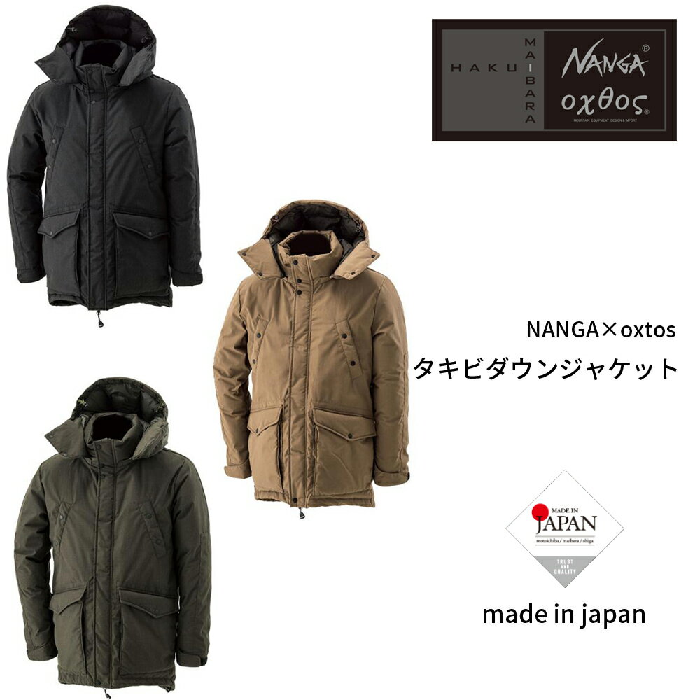 ナンガ タキビ ダウン ジャケット