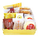 あす楽!送料無料 銘菓ギフトセット春ギフトにお薦め!日付け指...