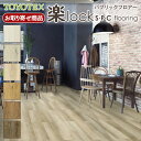 RLXX  \p mebNX tA pubNtA[ ylock SEPEC flooring uȒP NbN ϖՃtB UVh a0 CT gΉ yΉ TOYOTEX 5.5mm 1.77ē(0.5) 17kg