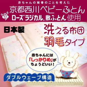 ローズラジカル