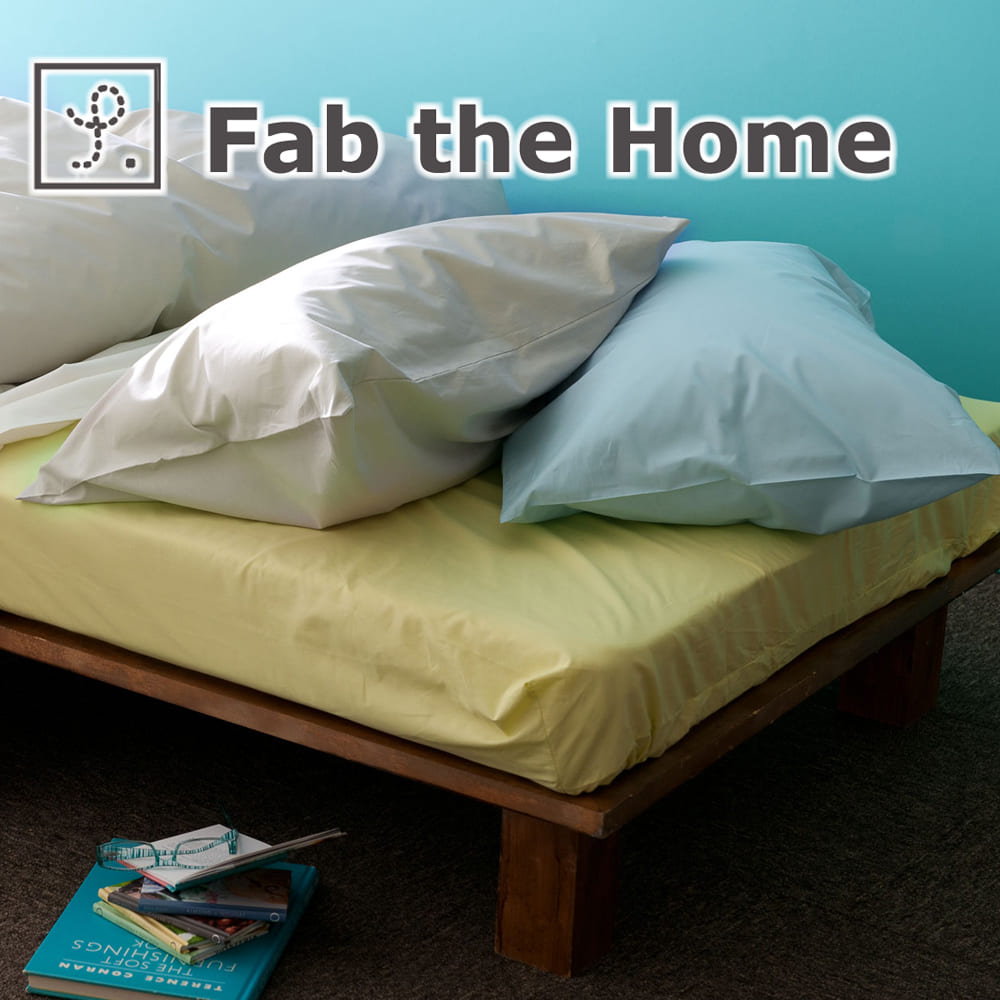 Fab the Home（ファブザホーム）ソリッド　ベッドシーツ　クイーン(160×200×30cm)【setsuden_bedding】ベッドシーツはFab the Home（ファブザホーム）