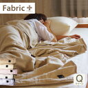 ガーゼケット クイーンサイズ | Fabric Plus(ファブリックプラス) 5重ガーゼケットキルトケット クイーンサイズ(210×210センチ)ガーゼケット タオルケット キルトケット 吸汗性 吸水性 速乾性【送料無料】