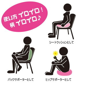 MOGU(モグ)サークルクッションカラフル(円座パウダービーズクッション))MOGUビーズクッションパウダービーズmogu正規品Cushionインテリア春の新生活フェア2012